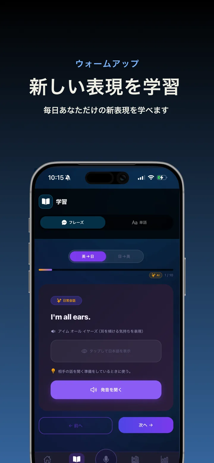AIアバターと会話